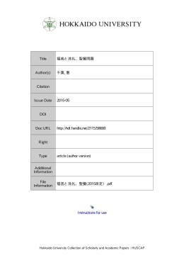 Instructions for use Title 福音と洗礼、聖餐問題 Author(s) 千葉, 惠
