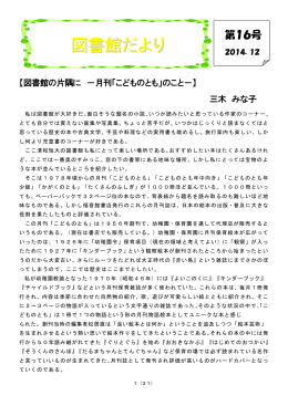 第16号 - 清和大学短期大学部