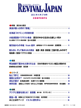 私と「祈り」 アジアに福音を満たせ！ 吉田隆 第11回 スリランカ①