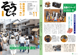 昭和の雰囲気を満喫
