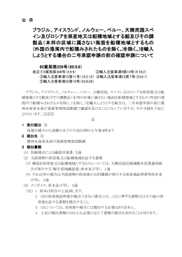 ブラジル、アイスランド、ノルウェー、ペルー、大韓民国スペ