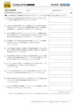 復習問題 ダウンロード（PDFファイル A4・1ページ：140KB）