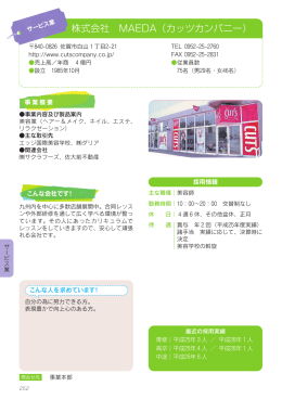 株式会社 MAEDA（カッツカンパニー）