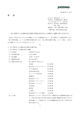 各 位 - ヴァーリックインベストメントアドバイザリー