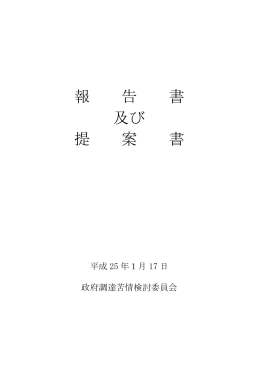 検委事第12号