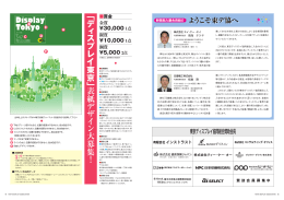 表紙コンテスト（PDF） - 東京ディスプレイ協同組合