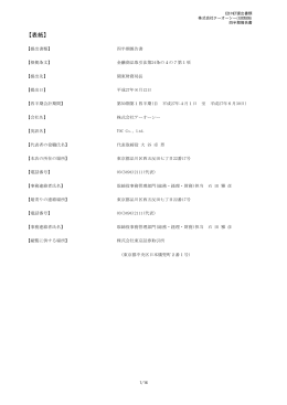 第50期 第1四半期報告書