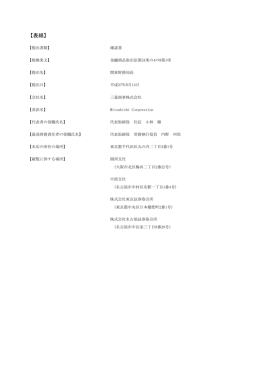 [ 確認書 ] (PDF:184KB)