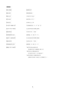 【表紙】 - スズケン