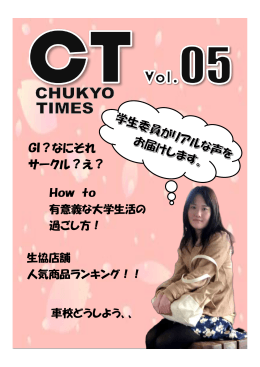 Chukyo times5 表紙-2