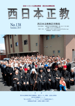 教区報138号