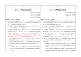 （平成27年8月1日）（PDF形式：47KB）