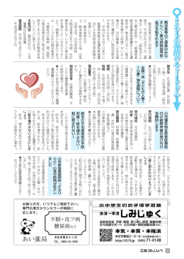戦 没 者 等 の ご 遺 族 の み な さ ん へ &sim; 第 10回 特 別 弔 慰 金 が 支