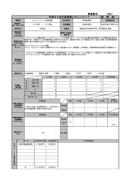 24-21 シミュレーション演算装置