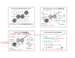 2013.10.17(木5,6) CG基礎 第2回