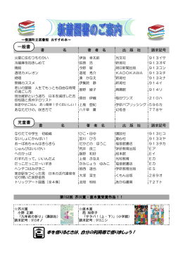 本を借りるときは、自分の利用券で借りましょう！