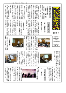 Untitled - 茨城県 福祉｜社会福祉法人木犀会