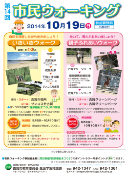 第 14回