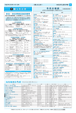 市報ひがしむらやま 平成27年4月1日 8面（PDF：701KB）