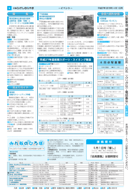 市報ひがしむらやま 平成27年4月1日 9面（PDF：772KB）