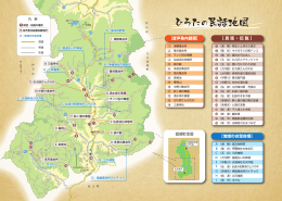 ひろた の民話地図