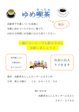 自由に出入 りできます