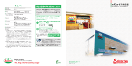 第42期 年次報告書