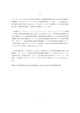 序（PDF：293KB） - 公益財団法人 東京都医学総合研究所