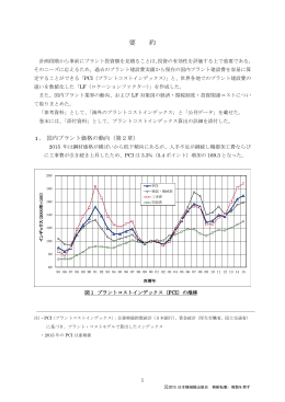 第1章 序 言 - 日本機械輸出組合