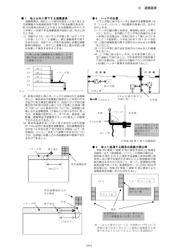 避難器具(PDF:475KB)