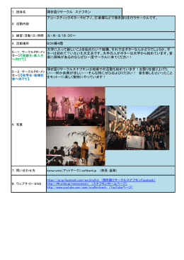 BOX棟4階 弾き語りサークル スナフキン アコースティックギターやピアノ