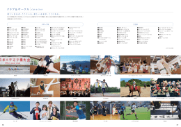 クラブ&サークル Club & Circle