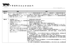 分類/評判 問題 回答 特許 Q1 テキスト18ページの3枚目のスライドに