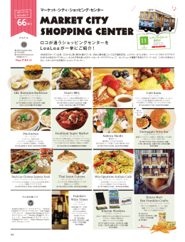 Market City Shopping Center