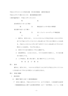 全文 - 裁判所