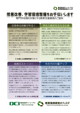 PDFダウンロード - 教育実践研究オフィスF
