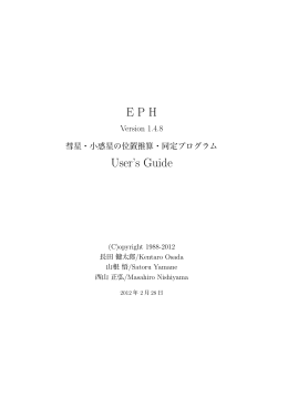 EPH User`s Guide