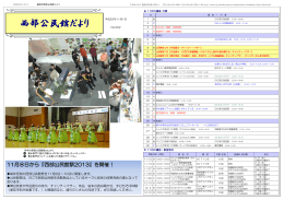 2013年11月号 (No.202)（PDF 1.9MB）