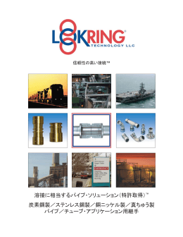 炭素鋼製／ステンレス鋼製／銅ニッケル製／真ちゅう製 パイプ