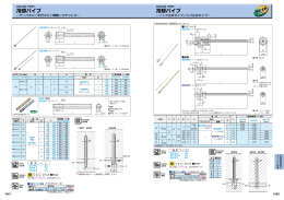 冷却パイプ 冷却パイプ