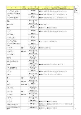 排尿パック パイプハンガー パイプ椅子 灰皿 廃油 パイプ ごみ