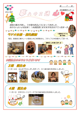 朝晩の寒さが増し、うす霜も降るようになってきました。 秋からいよいよ冬
