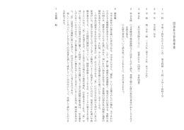 「星の花が降るころに」－単元を意識した授業づくり