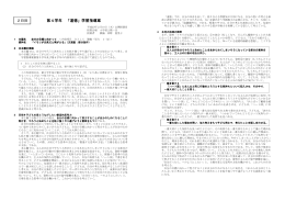 第4学年 「道徳」学習指導案