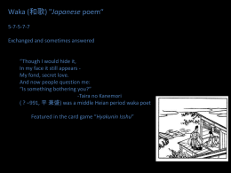 Waka (和歌) "Japanese poem“