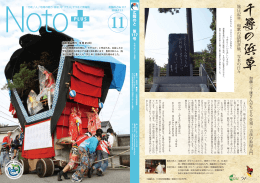 旅日記⑪ 和歌の添削評価、写本の日々
