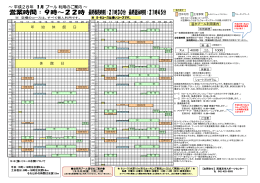 ～ 平成27年 11月 プール 利用のご案内 ～ イベント