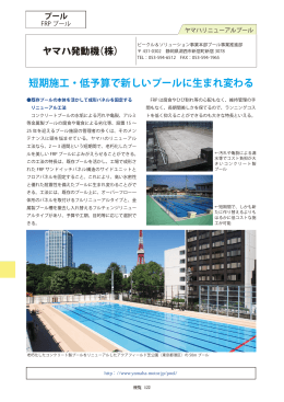 水泳プール