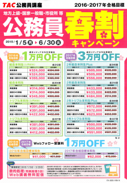 丁縄(公務員講座 20ー6・20ー7年合格目標