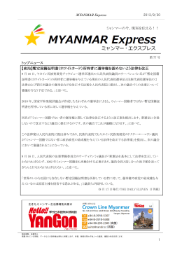 トップニュース 【政治】暫定国籍証明書（ホワイトカード）所持者に選挙権を